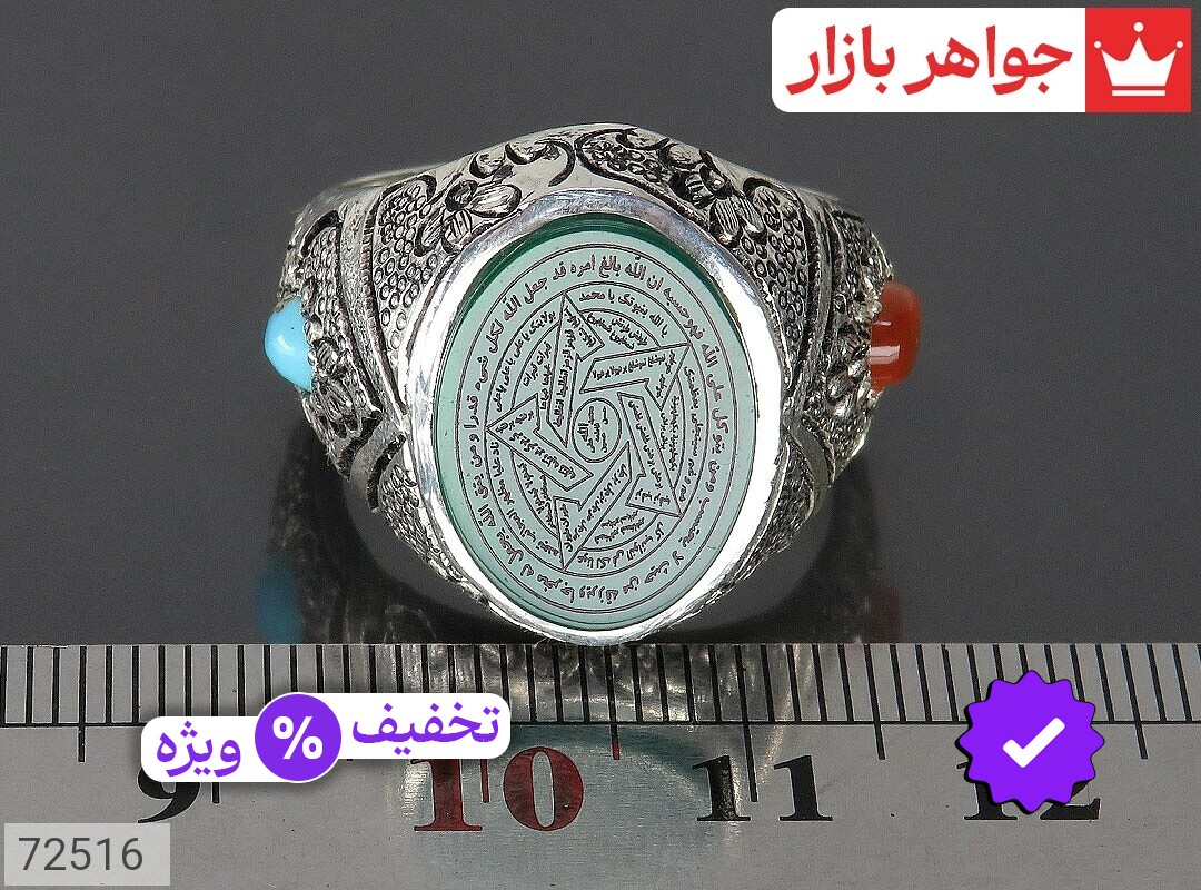 انگشتر فیروزه نیشابوری و عقیق مردانه انگشتر رزق و روزی نقره عقیق سبز با مخراج کاری فیروزه نیشابوری و عقیق یمن دست ساز و من یتق الله .پنج تن .ناد علی .ستاره پنج پر .اسماء برهیته